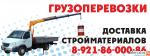 Автокраны в аренду