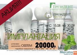 Стоматологические Комплексы в Ново-Переделкино