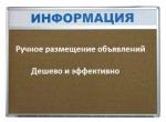 15 досок объявлений для ваших товаров