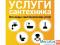 Услуги сантехника Москва