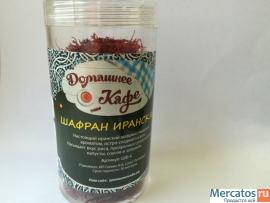 Шафран натуральный