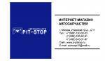 Интернет-магазин автозапчастей Pit-Stop