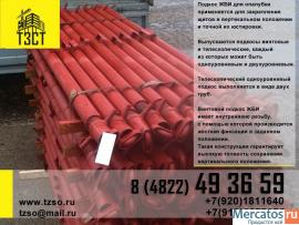 Подкосы жби 3