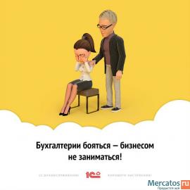 Бухгалтерское обслуживание