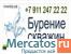 Буровая компания Гилан