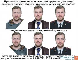 Срочное фото на документы и визы по Вашему электронному фото 2