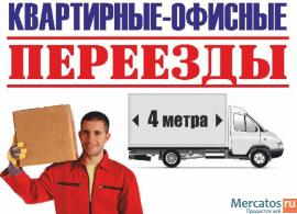 Перевозка вещей