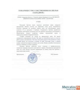 Программа мониторинга подземных вод в Калуге 3