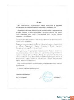 Программа мониторинга подземных вод в Калуге 4