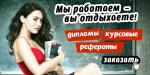 Заказать ВКР в Туле