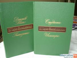 2-ух томник Н.Г. Гарин-Михайловский