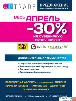 Оперативная полиграфия для рекламных агентств, типографий 3