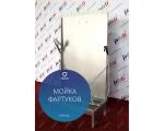 Профессиональная мойка фартуков FELETI