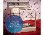 Санпропускник СО-1 FELETI