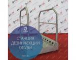 Санпропускник СНП-1 FELETI