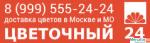 ЦВЕТОЧНЫЙ 24 круглосуточная доставка цветов в Москве и МО