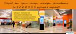 Предлагаем открыть бизнес