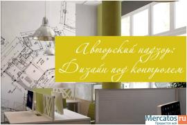Качественный ремонт квартир, офисов и домов