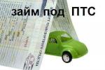 деньги, кредит, займ, заем наличными взять для всех