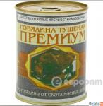Продам тушенку "Говядина тушеная Премиум"