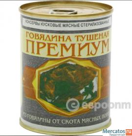Продам тушенку "Говядина тушеная Премиум"