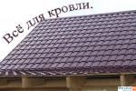 Металлочерепица Каскад Элит