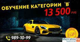 Автошкола. Разумные цены - высокое качество