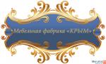 Мебельная фабрика «Крым»