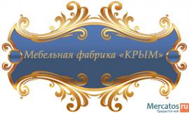Домашняя мебель от мебельной фабрики «Крым»
