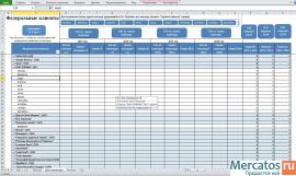 Помощь в MS Excel с помощью Skipe, Viber или Team Viewer 2