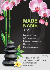 Печать листовок 4
