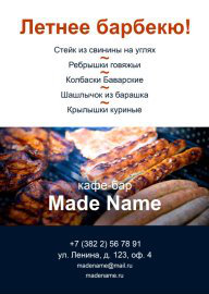 Печать листовок 5
