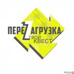 Организация и проведение выездных квестов для детей и взрослых