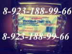 Спирт Этиловый Пищевой 95%-96% Новосибирске