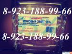 Спирт Этиловый Пищевой 95%-96% Новосибирске