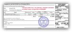 Товарные и кассовые чеки, накладные, счет-фактуры, справки разли